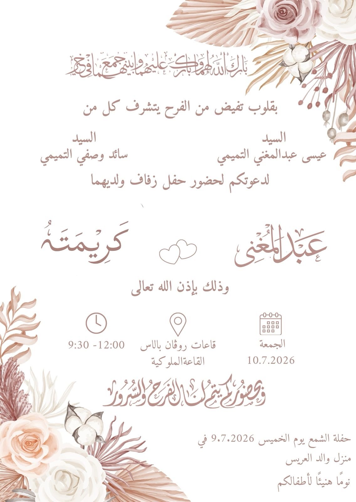 Wedding Invitation
